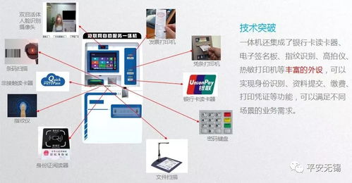 智慧警务再升级 揭秘无锡公安物联网黑科技